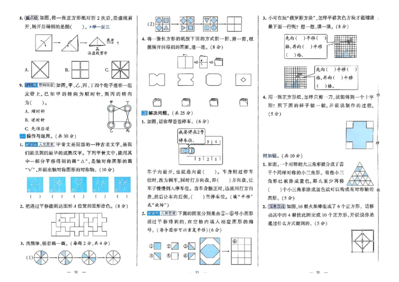 26春3下人教数学学霸提优大试卷_26春《学霸提优大试卷》语数英人教苏教版北师版_数学《学霸提优大试卷》人教26春