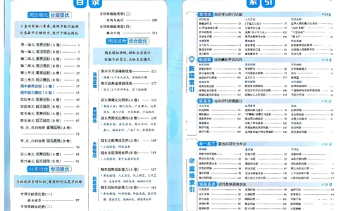 26春3下人教数学学霸提优大试卷_26春《学霸提优大试卷》语数英人教苏教版北师版_数学《学霸提优大试卷》人教26春