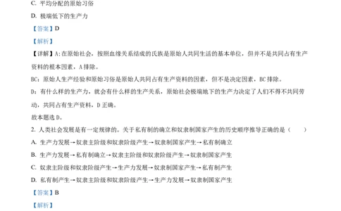 精品解析：新疆维吾尔自治区喀什地区英吉沙县多校2025-2026学年高一上学期期中考试政治试题（解析版）_2025年12月高一试卷