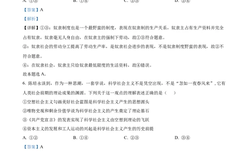 精品解析：新疆维吾尔自治区喀什地区英吉沙县多校2025-2026学年高一上学期期中考试政治试题（解析版）_2025年12月高一试卷