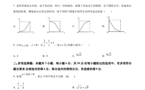 精品解析：新疆维吾尔自治区喀什地区英吉沙县实验中学等多校2025-2026学年高一上学期12月期中联考数学试题（原卷版）_2025年12月高一试卷