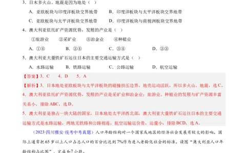专题15大洋洲与澳大利亚（解析版）_7地理中考复习_2024年中考复习资料_专项复习资料_完三年（2021-2023）中考地理真题分项汇编（全国通用）_解析版