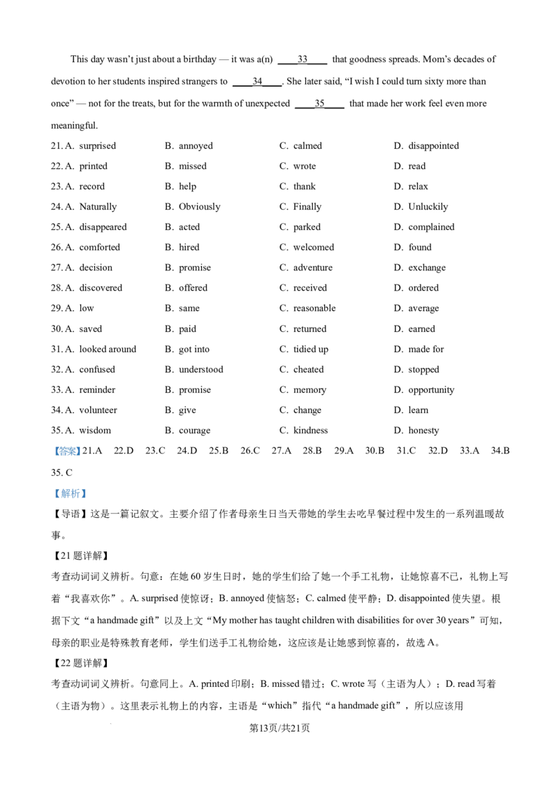 精品解析：辽宁省县域重点高中2025-2026学年高一上学期期中考试英语试卷（解析版）_2025年11月高一试卷_251112辽宁省县域重点高中2025-2026学年高一上学期期中考试