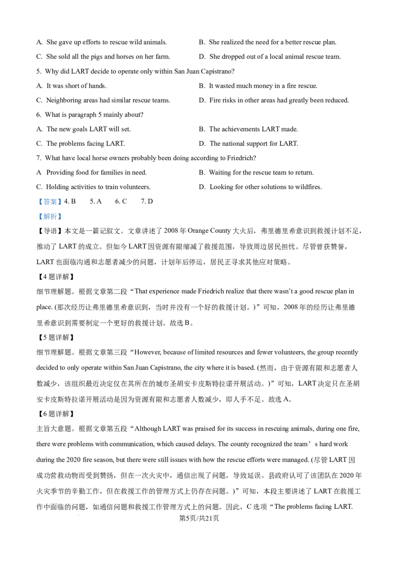 精品解析：辽宁省县域重点高中2025-2026学年高一上学期期中考试英语试卷（解析版）_2025年11月高一试卷_251112辽宁省县域重点高中2025-2026学年高一上学期期中考试
