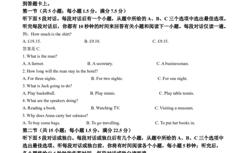 精品解析：辽宁省县域重点高中2025-2026学年高一上学期期中考试英语试卷（解析版）_2025年11月高一试卷_251112辽宁省县域重点高中2025-2026学年高一上学期期中考试