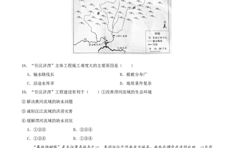 专题14中国的自然资源（原卷版）_7地理中考复习_2024年中考复习资料_一轮复习资料_完一轮通关备战2024年中考地理一轮复习真题通关练