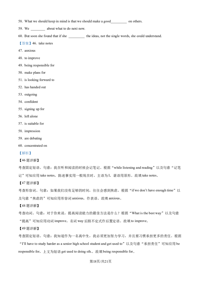 精品解析：福建省连城县第一中学2025-2026学年高一上学期10月月考英语试题（解析版）_2025年10月高一试卷_251023福建省龙岩市连城县第一中学2025-2026学年高一上学期10月月考