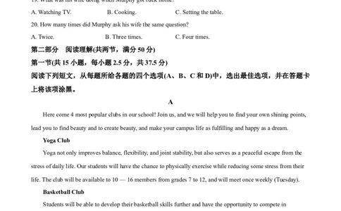 精品解析：福建省连城县第一中学2025-2026学年高一上学期10月月考英语试题（解析版）_2025年10月高一试卷_251023福建省龙岩市连城县第一中学2025-2026学年高一上学期10月月考