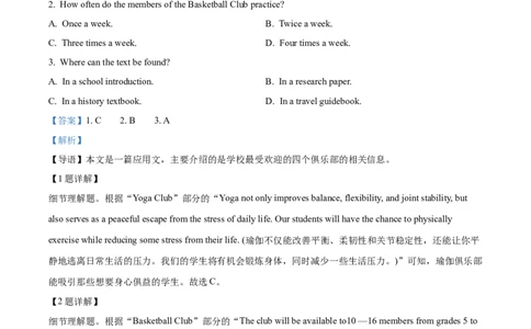精品解析：福建省连城县第一中学2025-2026学年高一上学期10月月考英语试题（解析版）_2025年10月高一试卷_251023福建省龙岩市连城县第一中学2025-2026学年高一上学期10月月考