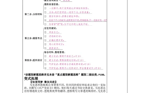 七年级上册第二单元友谊的天空2026年道德与法治中考一轮复习_9道法中考复习_2026年中考复习（更新中）_2026年道德与法治中考一轮复习教案
