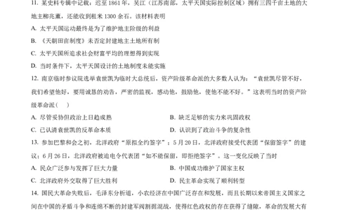 精品解析：湖北省部分高中2025-2026学年高一上学期期中联考历史试题（原卷版）_2025年12月高一试卷_251207湖北省部分高中联考2025-2026学年高一上学期11月期中