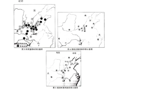 精品解析：湖北省部分高中2025-2026学年高一上学期期中联考历史试题（原卷版）_2025年12月高一试卷_251207湖北省部分高中联考2025-2026学年高一上学期11月期中