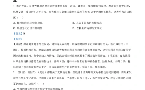 精品解析：重庆市第一中学校2025-2026学年高一上学期期中考试历史试题（解析版）_2025年12月高一试卷_251220重庆市第一中学校2025-2026学年高一上学期12月期中考试
