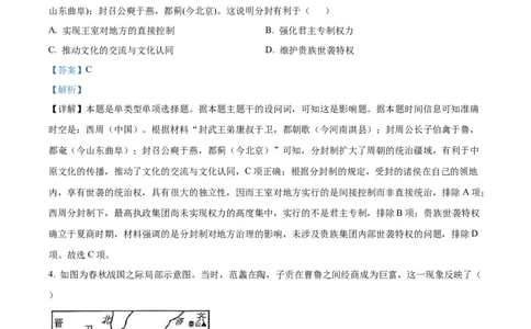 精品解析：重庆市第一中学校2025-2026学年高一上学期期中考试历史试题（解析版）_2025年12月高一试卷_251220重庆市第一中学校2025-2026学年高一上学期12月期中考试