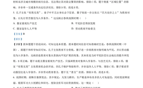 精品解析：重庆市第一中学校2025-2026学年高一上学期期中考试历史试题（解析版）_2025年12月高一试卷_251220重庆市第一中学校2025-2026学年高一上学期12月期中考试