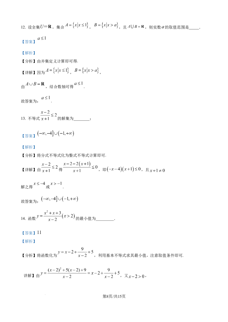 精品解析：湖北省黄冈市黄梅县育才高级中学2025-2026学年高一上学期10月期中数学试题（解析版）_2025年11月高一试卷