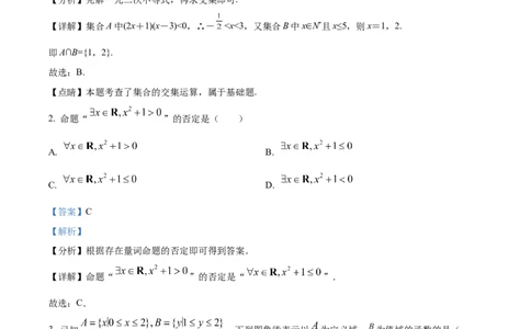 精品解析：湖北省黄冈市黄梅县育才高级中学2025-2026学年高一上学期10月期中数学试题（解析版）_2025年11月高一试卷