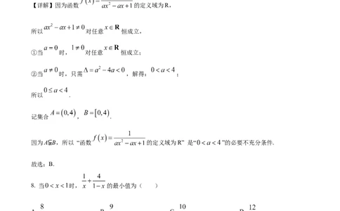 精品解析：湖北省黄冈市黄梅县育才高级中学2025-2026学年高一上学期10月期中数学试题（解析版）_2025年11月高一试卷