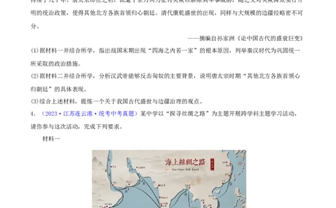 专题13概括归纳总结类材料综合题（含答题技巧，题型专练70题）（原卷版）_8历史中考复习_2024年中考复习资料_二轮复习_2024年中考历史二轮热点题型归纳与变式演练