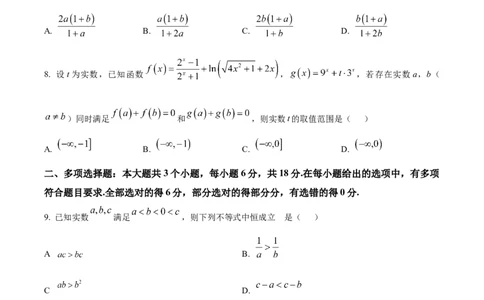 精品解析：重庆市第一中学校2025-2026学年高一上学期12月期中考试数学试题（原卷版）_2025年12月高一试卷_251220重庆市第一中学校2025-2026学年高一上学期12月期中考试