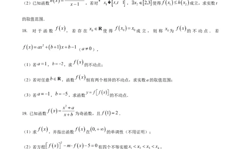 精品解析：重庆市第一中学校2025-2026学年高一上学期12月期中考试数学试题（原卷版）_2025年12月高一试卷_251220重庆市第一中学校2025-2026学年高一上学期12月期中考试