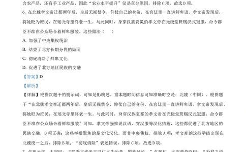 精品解析：山西省吕梁市三金联盟2025-2026学年高一上学期12月月考历史试题（解析版）_2026年01月高一试卷