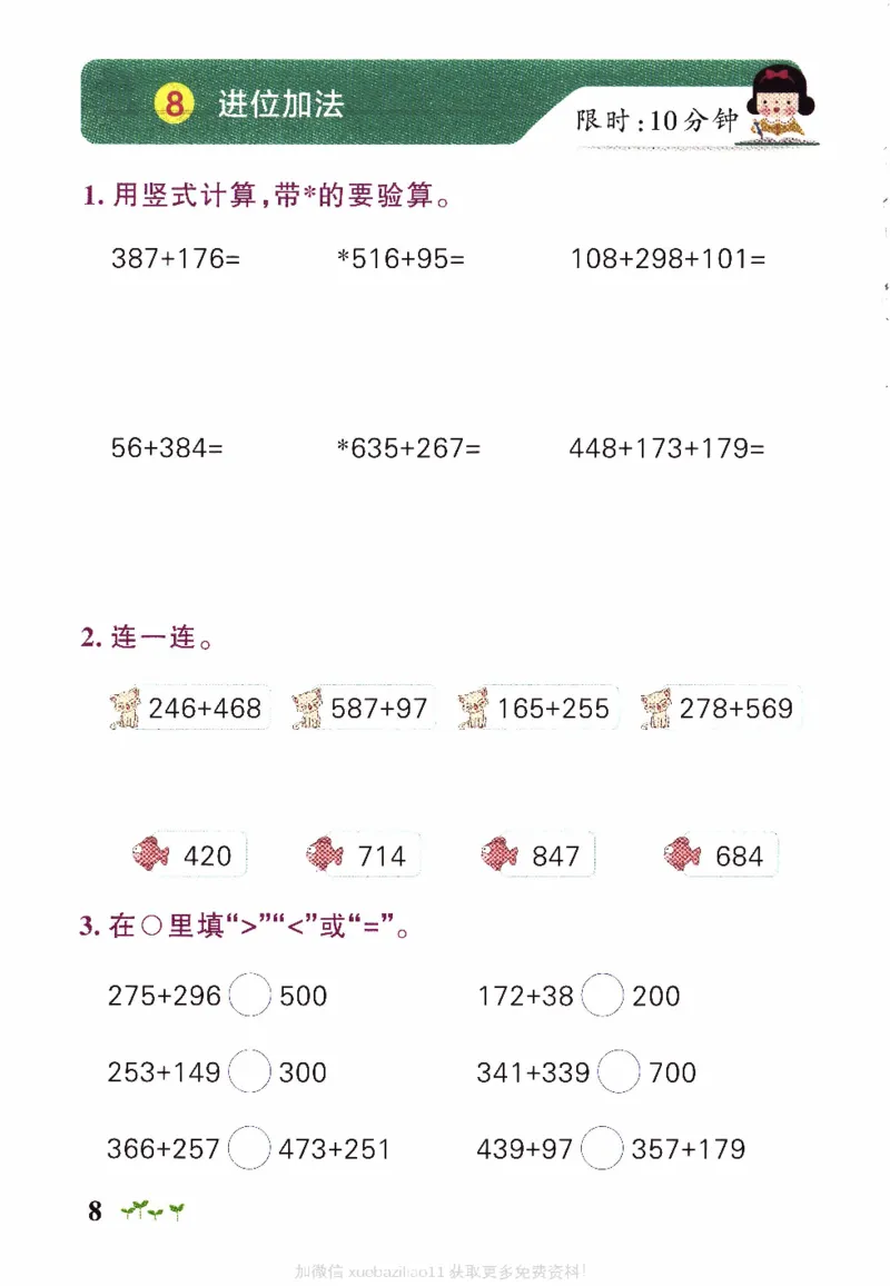 26春《小学学霸作业本--计算通关》苏教数学2下_26春《小学学霸作业本》_26春学霸作业本数学苏教1236_26春《小学学霸作业本》苏教数学2下