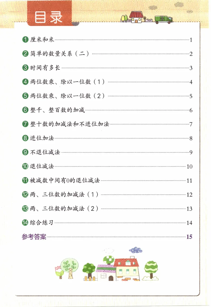 26春《小学学霸作业本--计算通关》苏教数学2下_26春《小学学霸作业本》_26春学霸作业本数学苏教1236_26春《小学学霸作业本》苏教数学2下