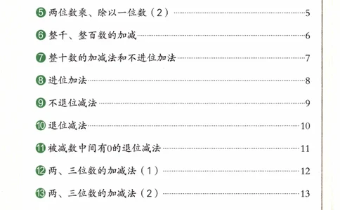 26春《小学学霸作业本--计算通关》苏教数学2下_26春《小学学霸作业本》_26春学霸作业本数学苏教1236_26春《小学学霸作业本》苏教数学2下