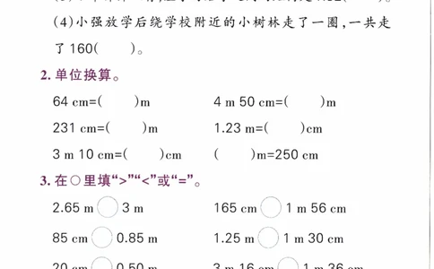 26春《小学学霸作业本--计算通关》苏教数学2下_26春《小学学霸作业本》_26春学霸作业本数学苏教1236_26春《小学学霸作业本》苏教数学2下