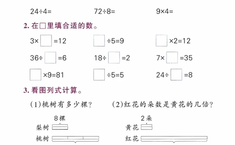 26春《小学学霸作业本--计算通关》苏教数学2下_26春《小学学霸作业本》_26春学霸作业本数学苏教1236_26春《小学学霸作业本》苏教数学2下