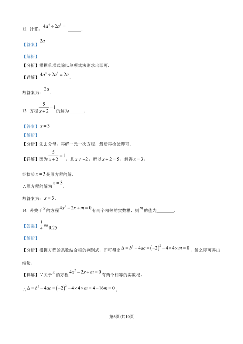 精品解析：江西省上饶市余干县私立蓝天中学2025-2026学年高一上学期9月月考数学试题（解析版）_2025年10月高一试卷