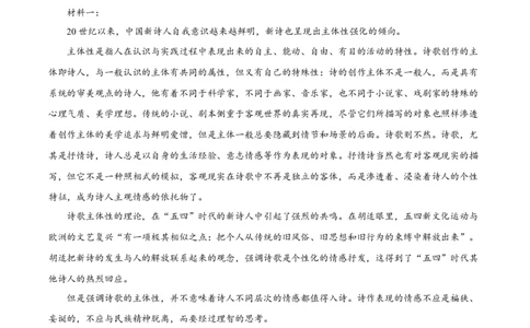 精品解析：河南省许昌市禹州市三中2025-2026学年高一9月月考语文试题（原卷版）_2025年10月高一试卷_251005河南省许昌市禹州市第三高级中学2025-2026学年高一上学期9月月考