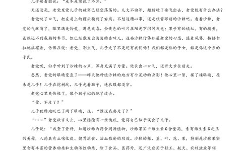 精品解析：河南省许昌市禹州市三中2025-2026学年高一9月月考语文试题（原卷版）_2025年10月高一试卷_251005河南省许昌市禹州市第三高级中学2025-2026学年高一上学期9月月考