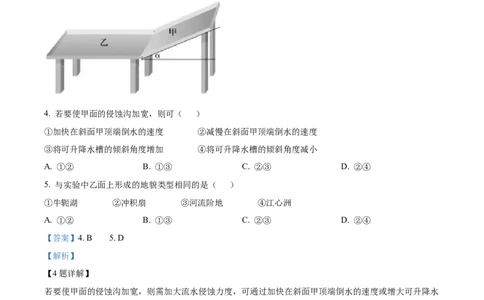 精品解析：河北省衡水市河北冀州中学2025-2026学年高一上学期10月月考地理试题（解析版）_2025年11月高一试卷_251106河北省冀州中学2025-2026学年高一上学期第二次月考