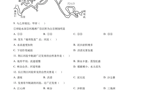 精品解析：河北省衡水市河北冀州中学2025-2026学年高一上学期10月月考地理试题（解析版）_2025年11月高一试卷_251106河北省冀州中学2025-2026学年高一上学期第二次月考