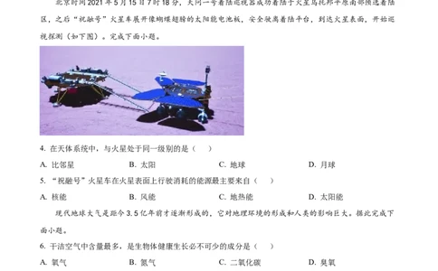 精品解析：湖北省部分高中2025-2026学年高一上学期11月期中联考地理试题（原卷版）_2025年12月高一试卷_251207湖北省部分高中联考2025-2026学年高一上学期11月期中