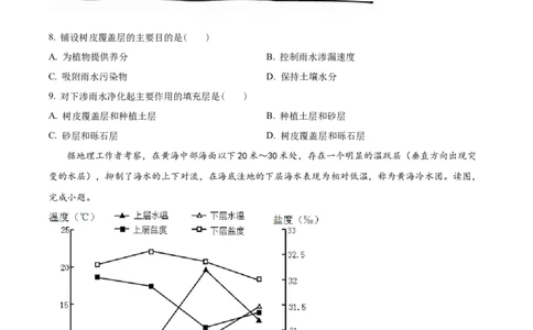 精品解析：湖北省部分高中2025-2026学年高一上学期11月期中联考地理试题（原卷版）_2025年12月高一试卷_251207湖北省部分高中联考2025-2026学年高一上学期11月期中