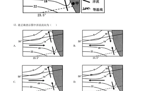 精品解析：湖北省部分高中2025-2026学年高一上学期11月期中联考地理试题（原卷版）_2025年12月高一试卷_251207湖北省部分高中联考2025-2026学年高一上学期11月期中