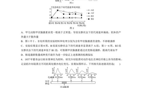 考前特训　专项一(七)实验设计类_通用版（老高考）复习资料_2023年复习资料_二轮复习_2023年高考生物二轮复习讲义+课件（全国版）_2023年高考生物二轮复习讲义（全国版）_学生版