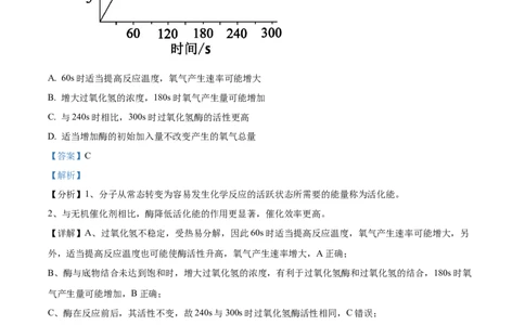 精品解析：河北省保定市五校2025-2026学年高一上学期9月月考生物试题（解析版）_2025年10月高一试卷_251005河北省保定市五校2025-2026学年高一上学期9月月考