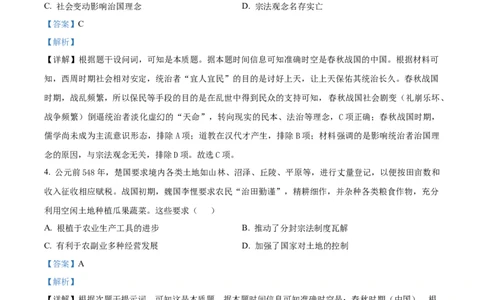 精品解析：福建省连城县第一中学2025-2026学年高一上学期月考（2）历史试题（解析版）_2026年01月高一试卷_260104福建省连城县第一中学2025-2026学年高一上学期12月月考（全）
