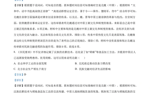 精品解析：福建省连城县第一中学2025-2026学年高一上学期月考（2）历史试题（解析版）_2026年01月高一试卷_260104福建省连城县第一中学2025-2026学年高一上学期12月月考（全）