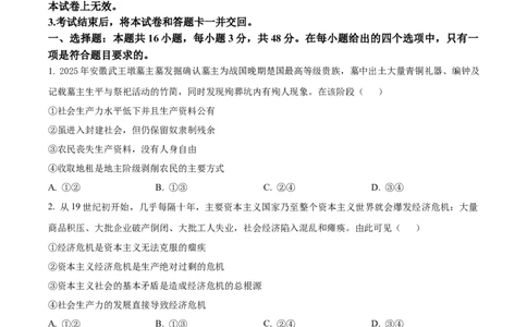 精品解析：广西贵百河2025-2026学年高一上学期12月月考政治试题（原卷版）_2026年01月高一试卷_260101广西壮族自治区贵港市贵百河联考2025-2026学年高一上学期12月月考