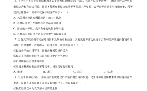 精品解析：重庆市复旦中学教共体2025-2026学年高一上学期第二次段考政治试题（原卷版）_2026年01月高一试卷_260102重庆市复旦中学教共体2025-2026学年高一上学期第二次段考（全）