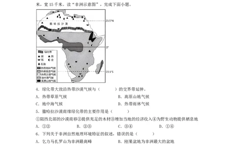 专题10了解区域-中东地区、撒哈拉以南非洲（专项测试）（原卷版）-2023年中考地理一轮复习讲练测_7地理中考复习_2023年中考复习资料_一轮复习_2023年中考地理一轮复习讲练测