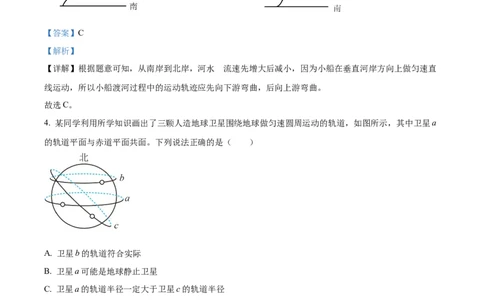 精品解析：广东省湛江市2024-2025学年高一下学期4月期中物理试题（解析版）_2026年04月高一试卷_260427广东省湛江市2024-2025学年高一下学期期中考试