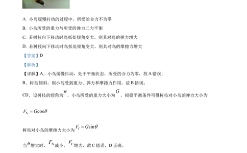 精品解析：广东省湛江市2024-2025学年高一下学期4月期中物理试题（解析版）_2026年04月高一试卷_260427广东省湛江市2024-2025学年高一下学期期中考试