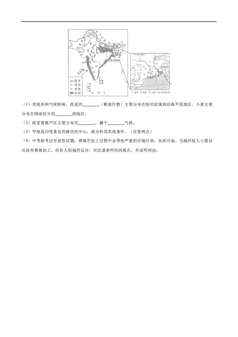 专题10东南亚和南亚（梯级进阶练）（原卷版）_7地理中考复习_2024年中考复习资料_一轮复习资料_❤2024年中考地理一轮复习讲练测（全国通用）_配套练习