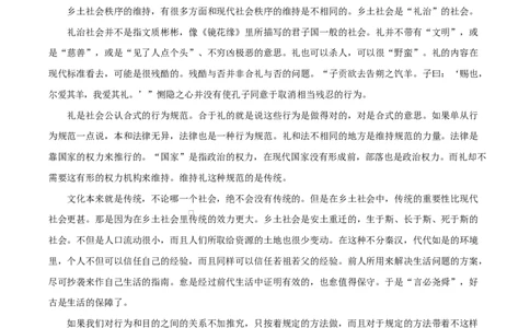 精品解析：湖南省长沙市岳麓区湖南师范大学附属中学2025-2026学年高一上学期1月期末练习语文试题（原卷版）_2026年02月高一试卷
